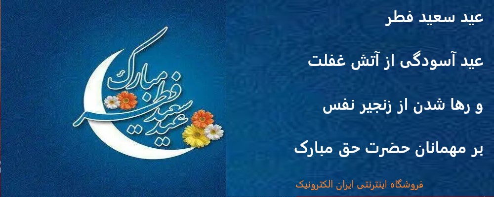 www.iranelectronic.ir