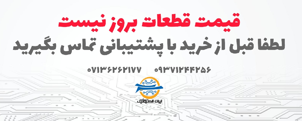 www.iranelectronic.ir